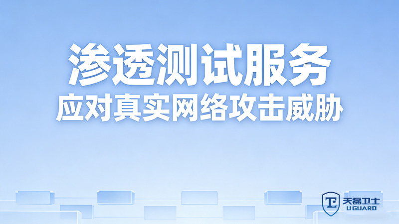 渗透测试 (3).jpg