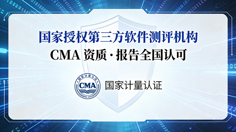 核心系统上线前，如何通过权威测试规避流程阻塞等业务风险？