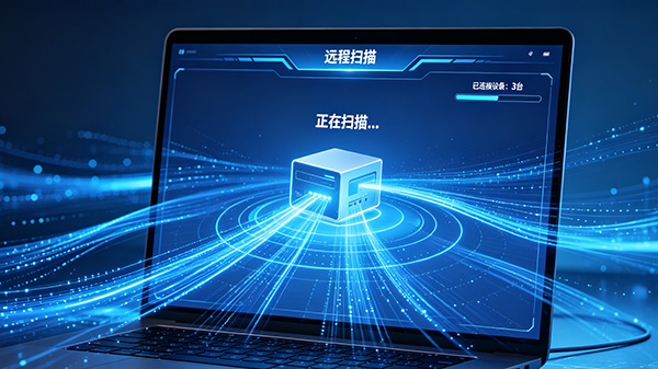 如何远程进行漏洞扫描？提供非侵入式检测与人工验证报告