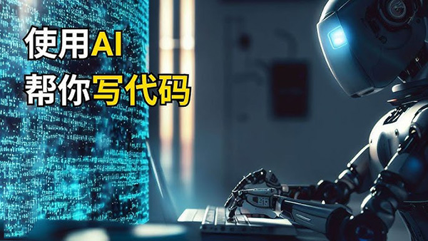 开发者的信任危机：AI生成代码如何成攻击者的“金矿”？