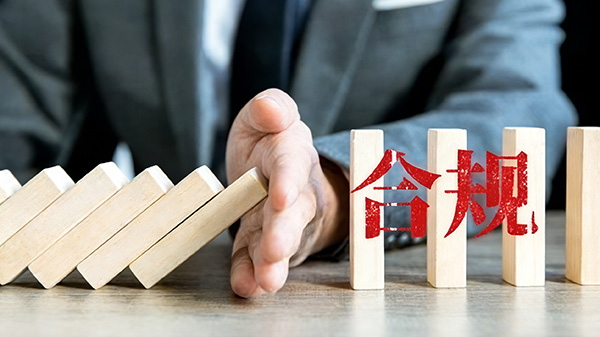 渗透测试服务如何满足《网络安全法》等合规要求