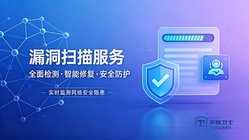 漏洞扫描服务选型指南：RSAS超41万插件+双引擎+CVSS评分