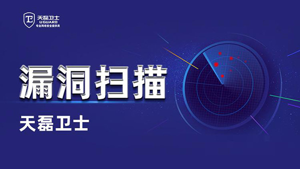 网络安全入门：什么是漏洞扫描？—— 从基础认知到实战价值的全维度解析