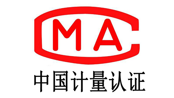 靠谱的第三方软件测评机构推荐：聚焦CMA资质的权威选择