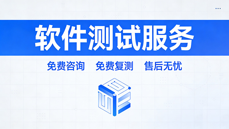 软件测试 (23).jpg