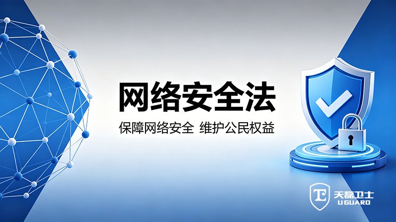 《数据安全法》图片生成-(4).jpg