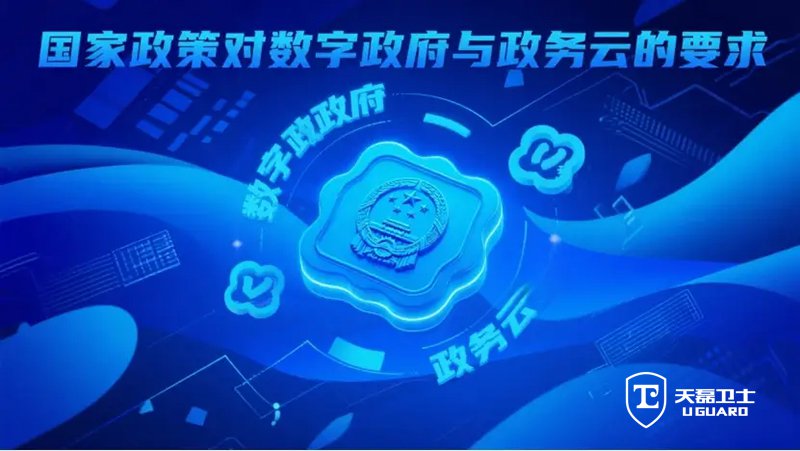 软件上政务云，CMA测试报告找谁出？天磊卫士5-7工作日交付